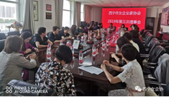 總經理積極參加西寧市女企業家協會理事