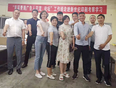 2019走進公司印刷廠參觀學習
